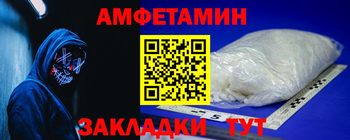Амфетамин 97% Елец