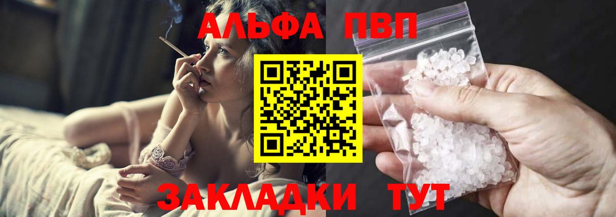 APVP мука Елец