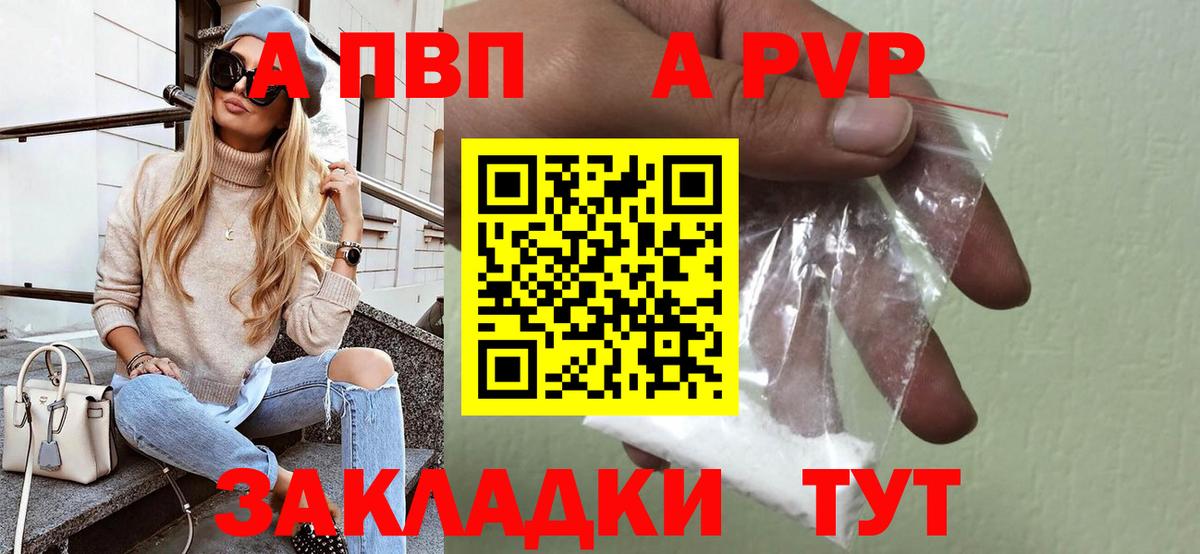 Alpha-PVP  Alfa_PVP Crystall  Елец  Вход с VPN  Alpha-PVP СК 