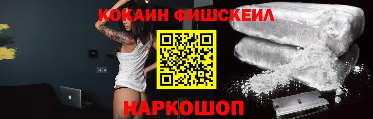 COCAIN Эквадор  Вход с VPN  COCAIN Эквадор  Кокаин  Елец 