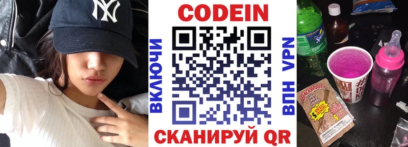 Codein Purple Drank  Елец 