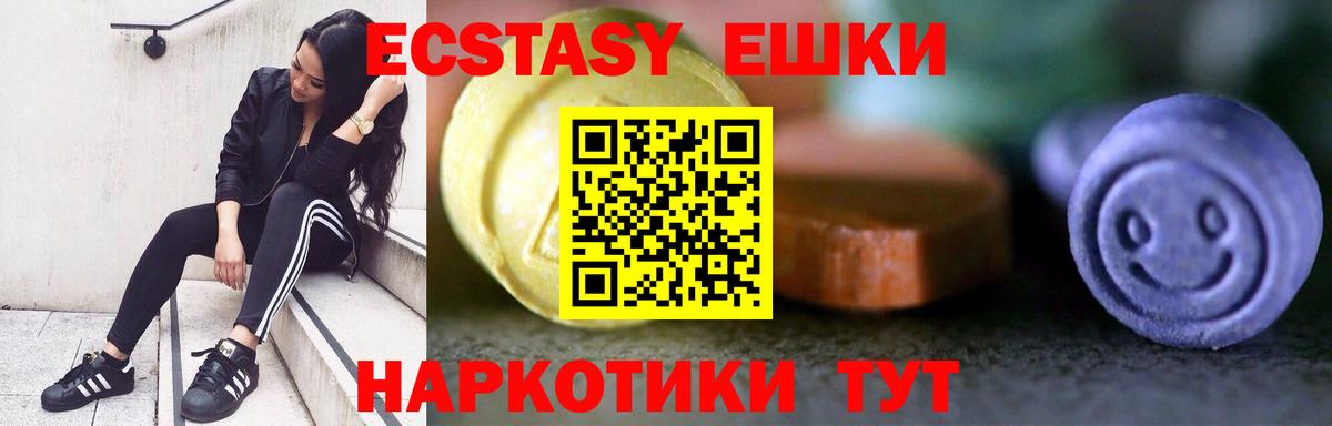 Ecstasy MDMA  Экстази  Ecstasy XTC  Елец  Вход с VPN 