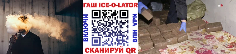 ГАШИШ Изолятор  Елец 