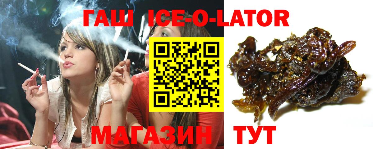 Гашиш убойный Елец
