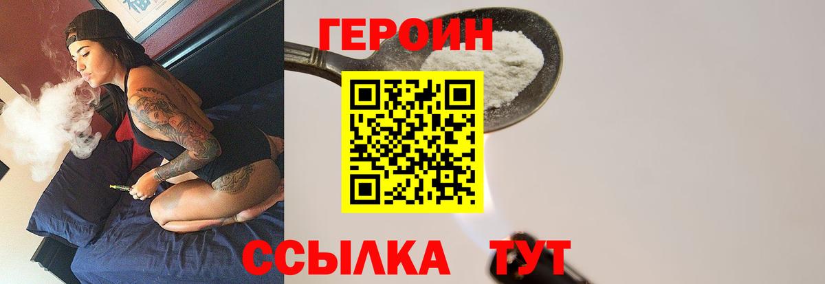 Героин Афган  ГЕРОИН  Елец  Вход с VPN 