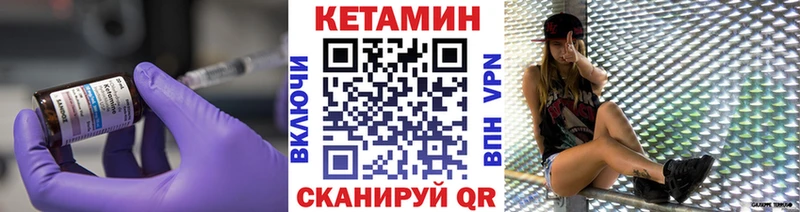 купить  цена  Елец  МЕГА маркетплейс  Кетамин VHQ 
