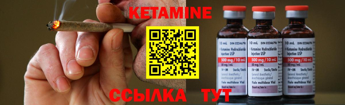 Кетамин VHQ  Вход с VPN  КЕТАМИН VHQ  Елец 