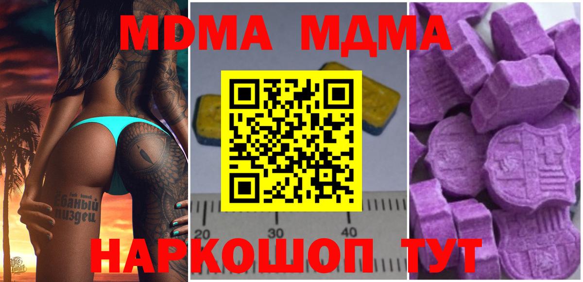 Елец  MDMA VHQ  MDMA  Вход с VPN  MDMA crystal 