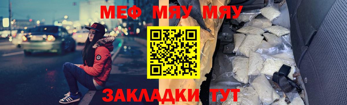 Елец  Мефедрон  Меф  МЕФ 4 MMC  МЕФ кристаллы  Вход с VPN 