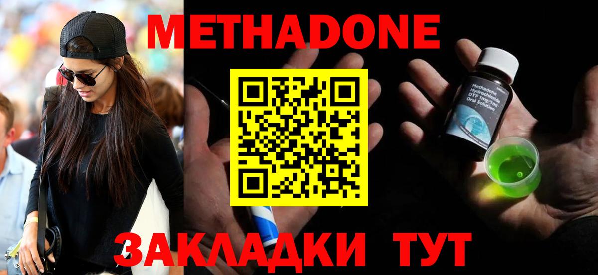Метадон мёд  Вход с VPN  Елец  Метадон VHQ 